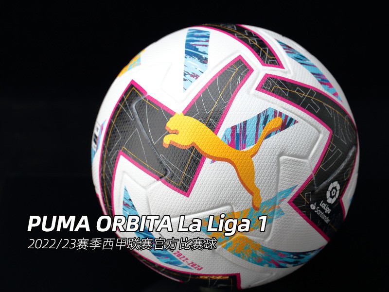PUMA ORBITA La Liga 1 WP 22/23赛季西甲联赛官方比赛球