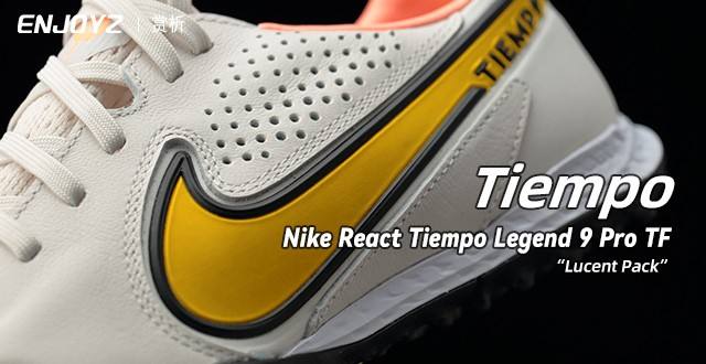Nike React Tiempo Legend 9 Pro TF “Lucent Pack”足球鞋