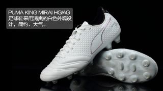 PUMA KING MIRAI HG/AG 足球鞋-ENJOYZ足球装备网手机版