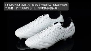 PUMA KING MIRAI HG/AG 足球鞋-ENJOYZ足球装备网手机版