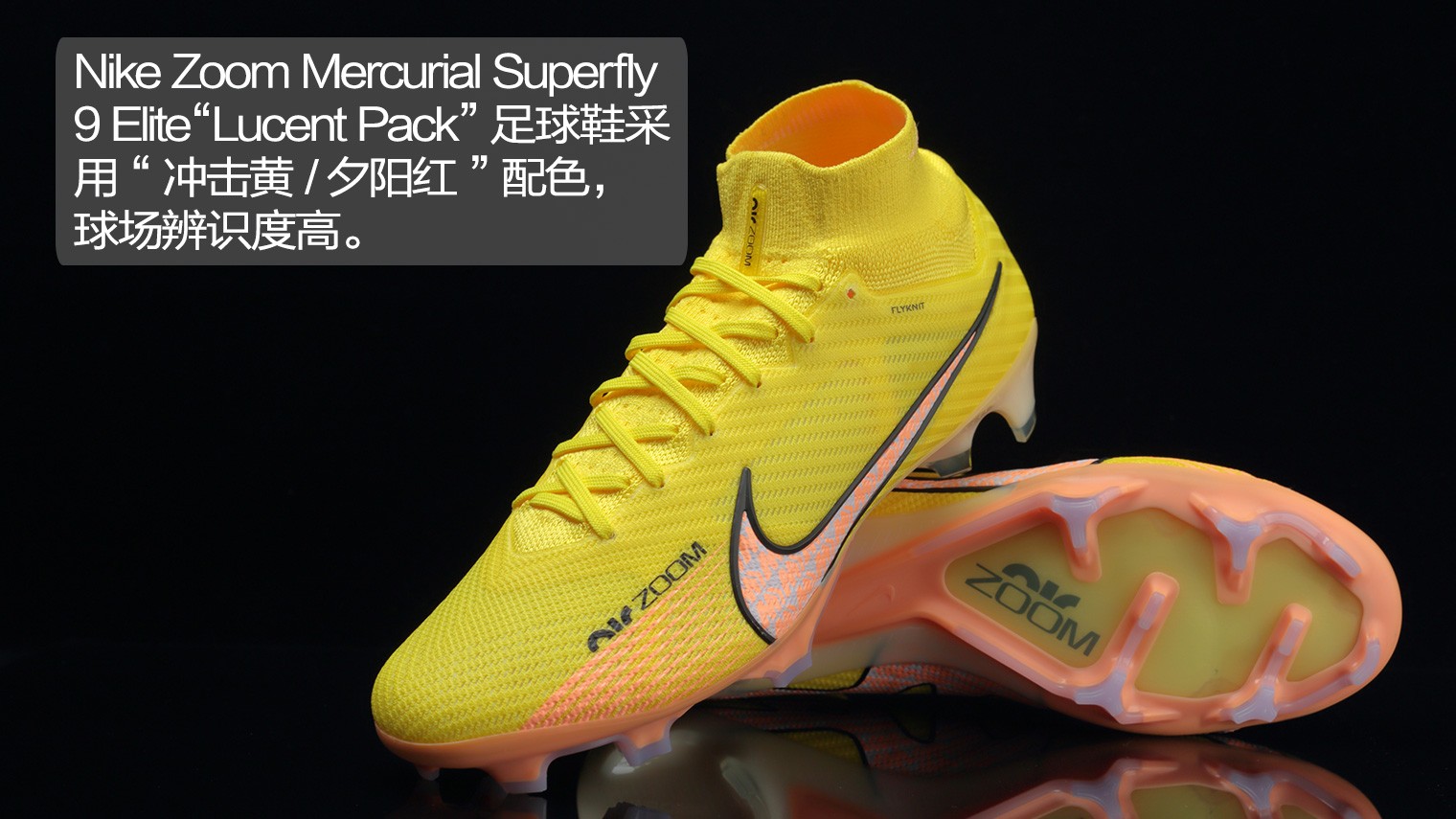 nikezoommercurialsuperfly9elitefglucentpack足球鞋