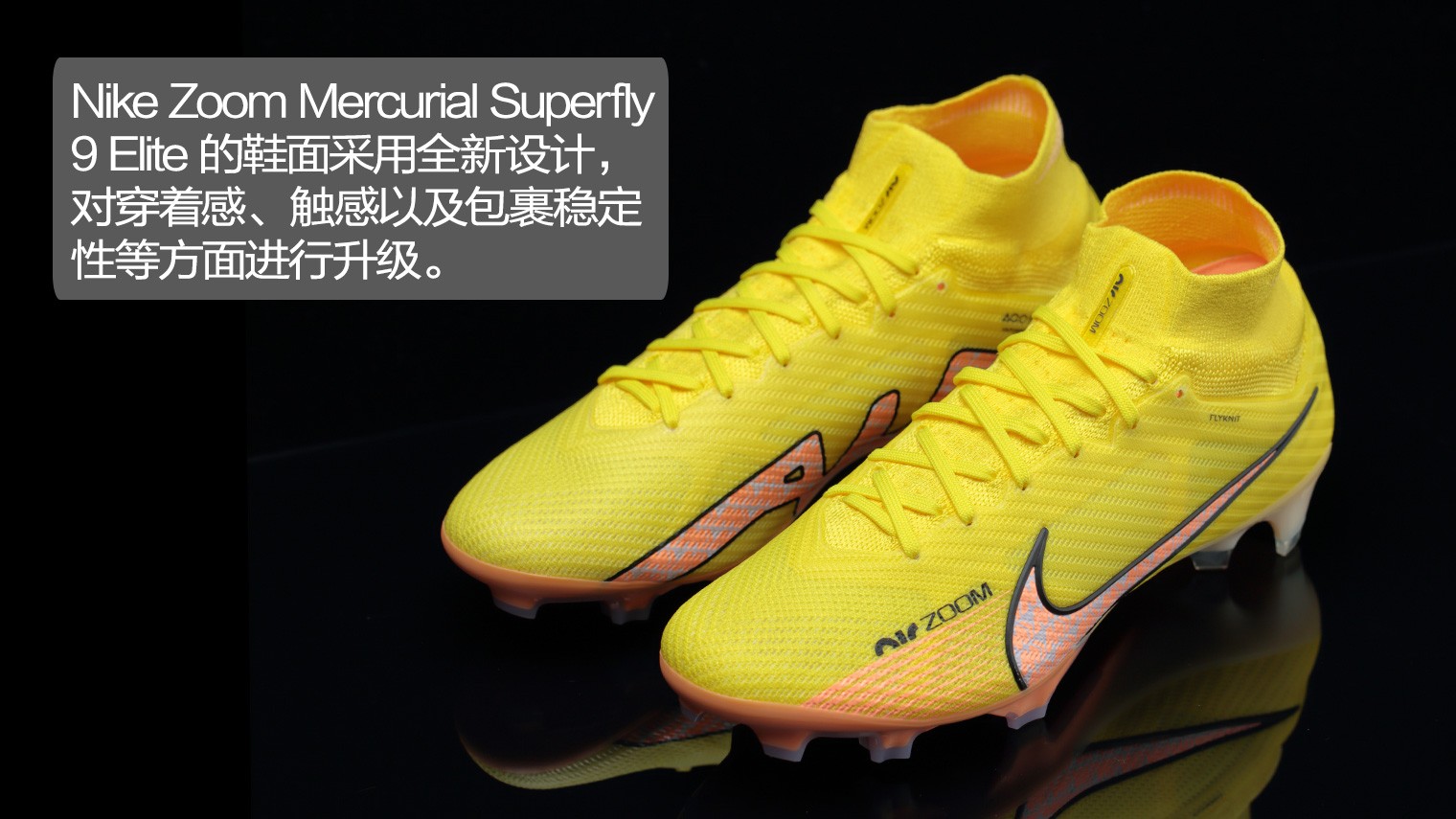 nikezoommercurialsuperfly9elitefglucentpack足球鞋