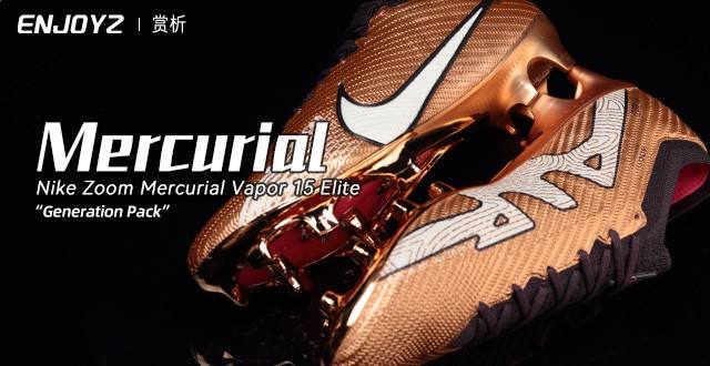Nike Zoom Mercurial Vapor 15 Elite “Generation Pack” 足球鞋