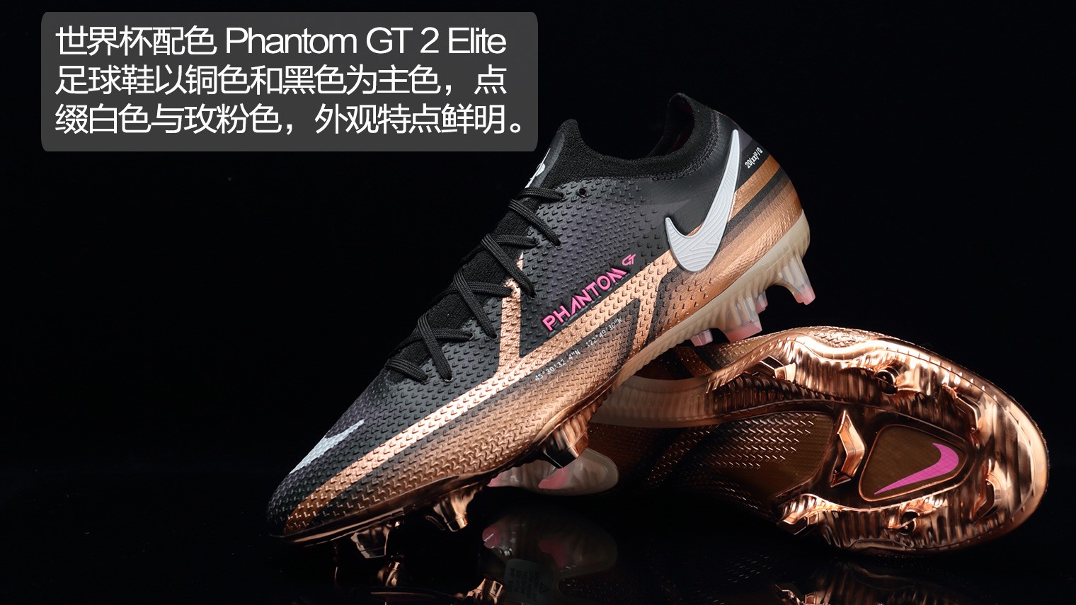 nike phantom gt 2 elite fg "generation pack" 足球鞋