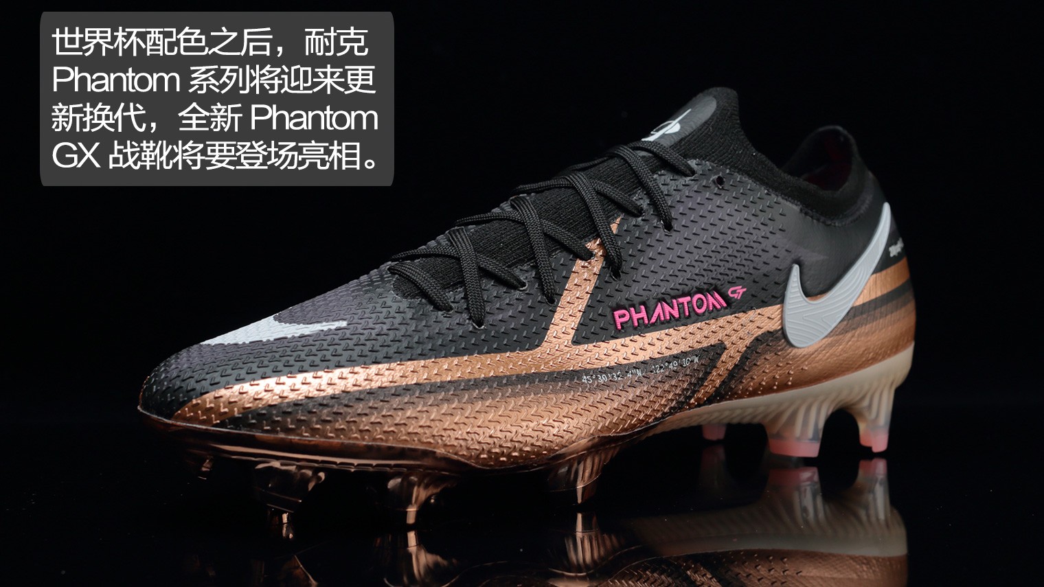 nike phantom gt 2 elite fg "generation pack" 足球鞋