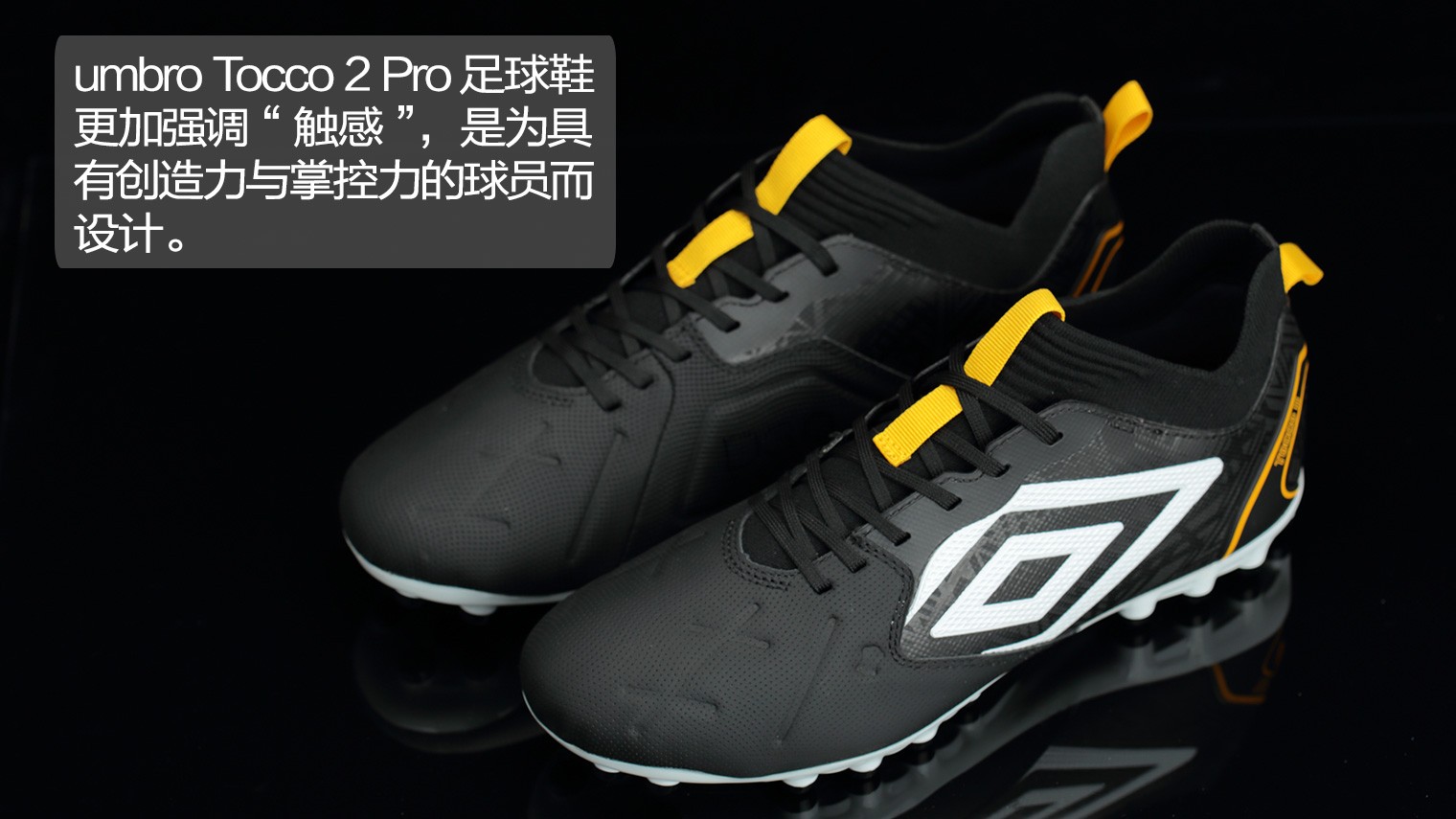 umbrotocco2proag足球鞋