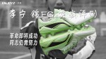 李宁“锦”FG足球鞋实战评测