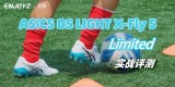 ASICS DS LIGHT X-Fly 5 Limited ʵս