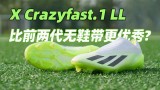 ϴ˹X Crazyfast.1 LLʵս