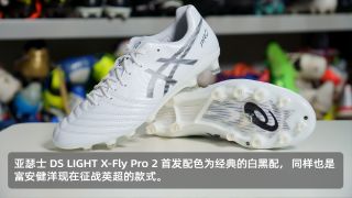 ASICS DS LIGHT X-Fly Pro 2 足球鞋-ENJOYZ足球装备网手机版