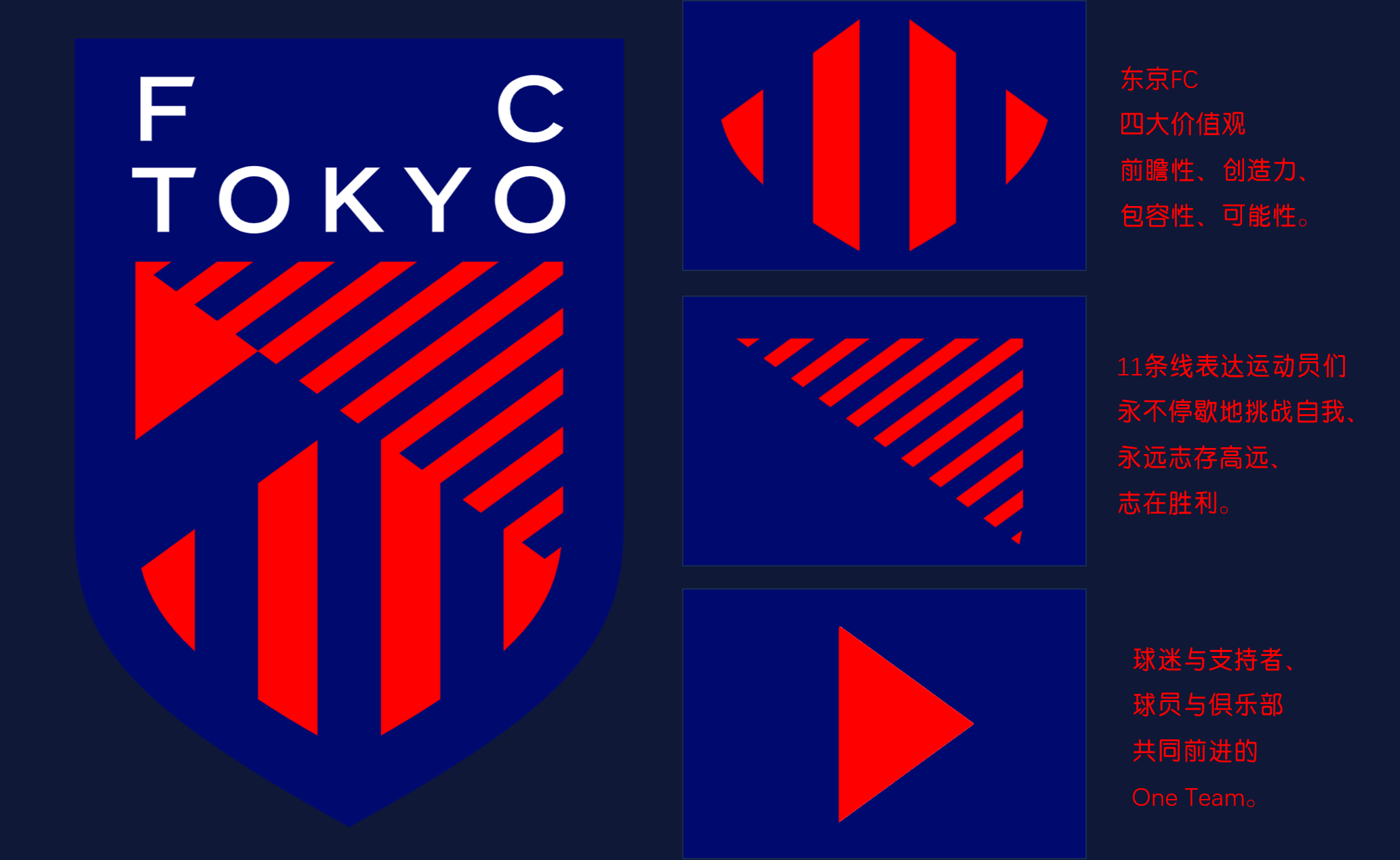 东京fc队徽图片