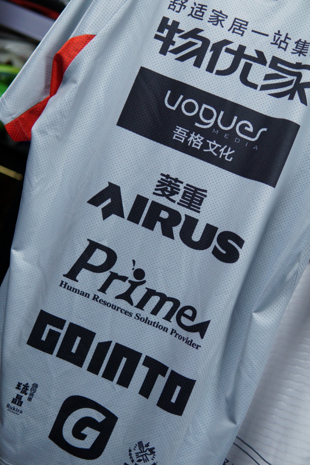 近观!上阵工业三菱重工飞狮2024赛季主场球衣与短袖训练服 - 球衣 - 足球鞋足球装备门户_ENJOYZ足球装备网