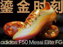 ��������Ь�����ң�adidas F50 Messi Elite����Ь