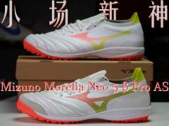 Mizuno Morelia Neo 5 �� Pro AS����Ь